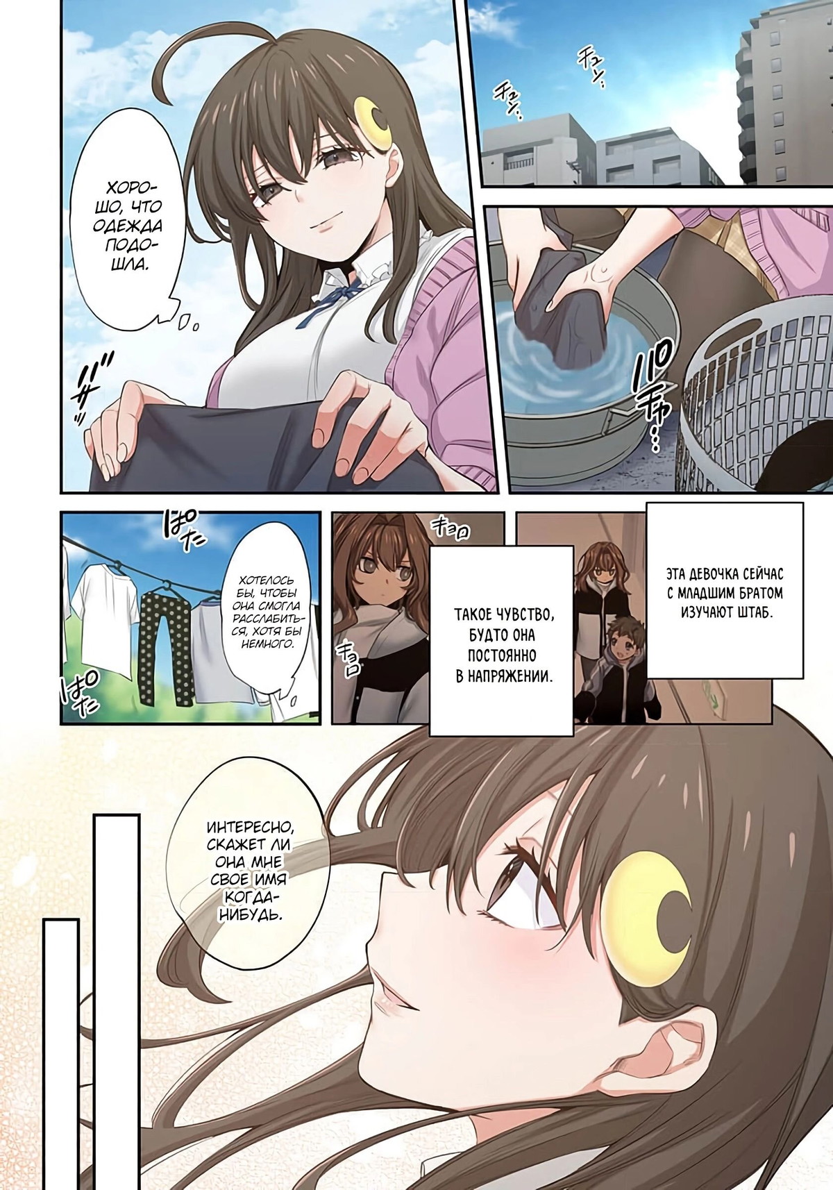 Zombie No Afureta Sekai De Ore Dake Ga Osowarenai Cg