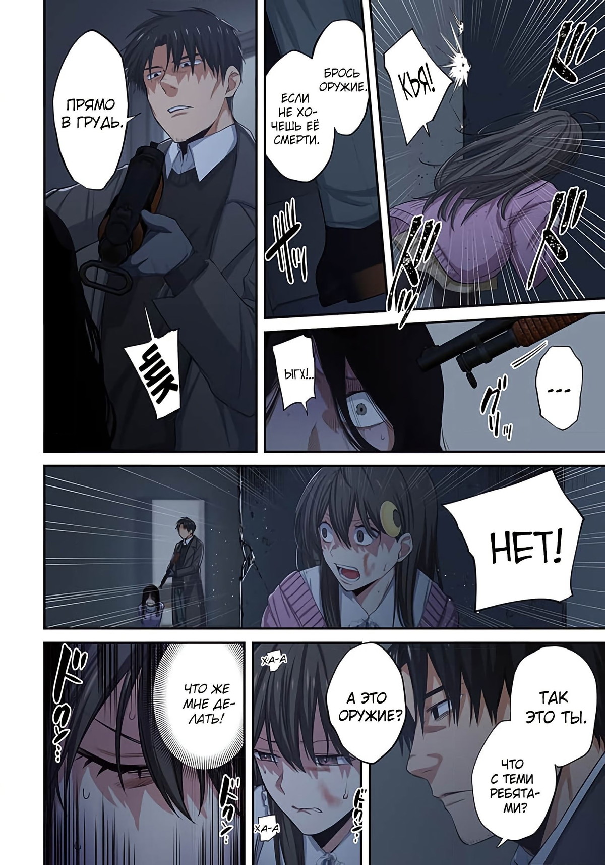 Zombie No Afureta Sekai De Ore Dake Ga Osowarenai Cg