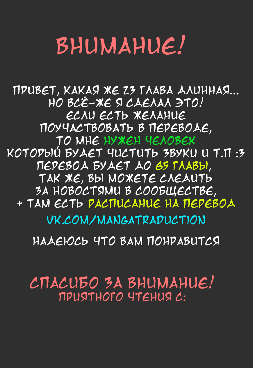 Манга Метка драконьего всадника - Глава 23 Страница 1