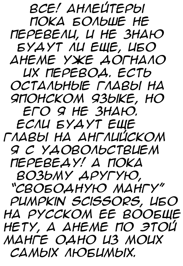 Манга Нахальный принц и кошка-несмеяна - Глава 18 Страница 39