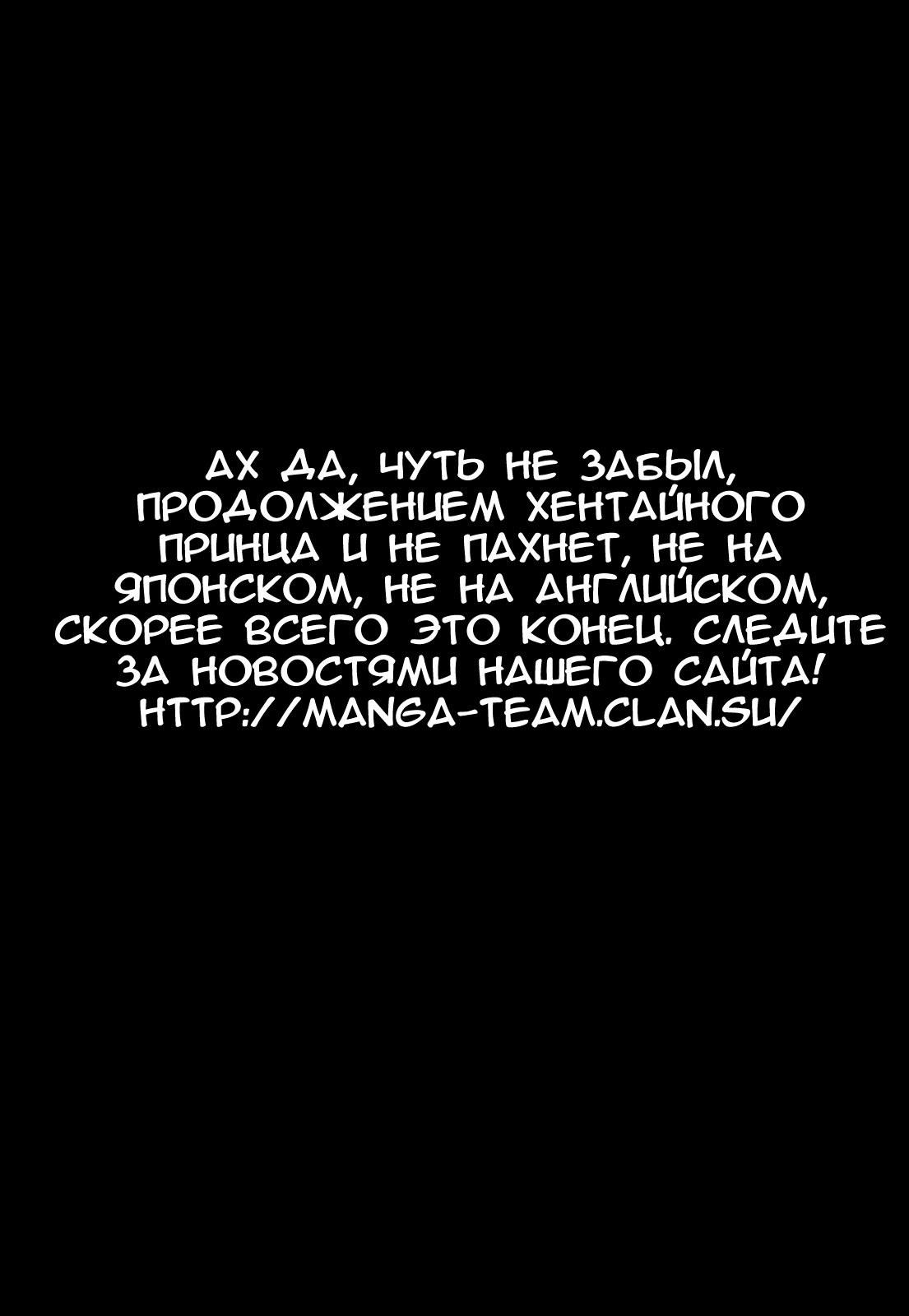 Манга Нахальный принц и кошка-несмеяна - Глава 10 Страница 11