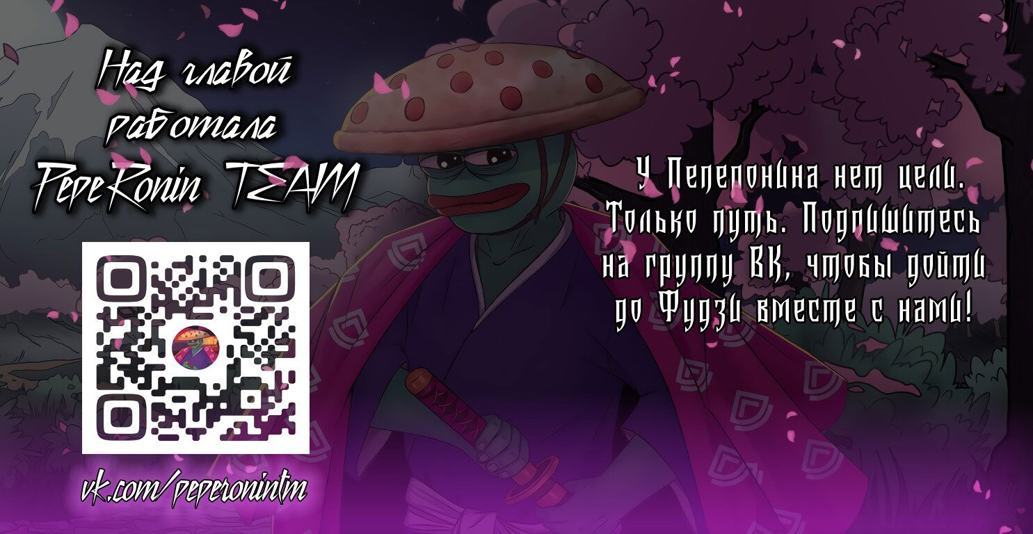 Манга Герой всё у меня отнял, поэтому создал пати с мамой героя - Глава 4 Страница 25