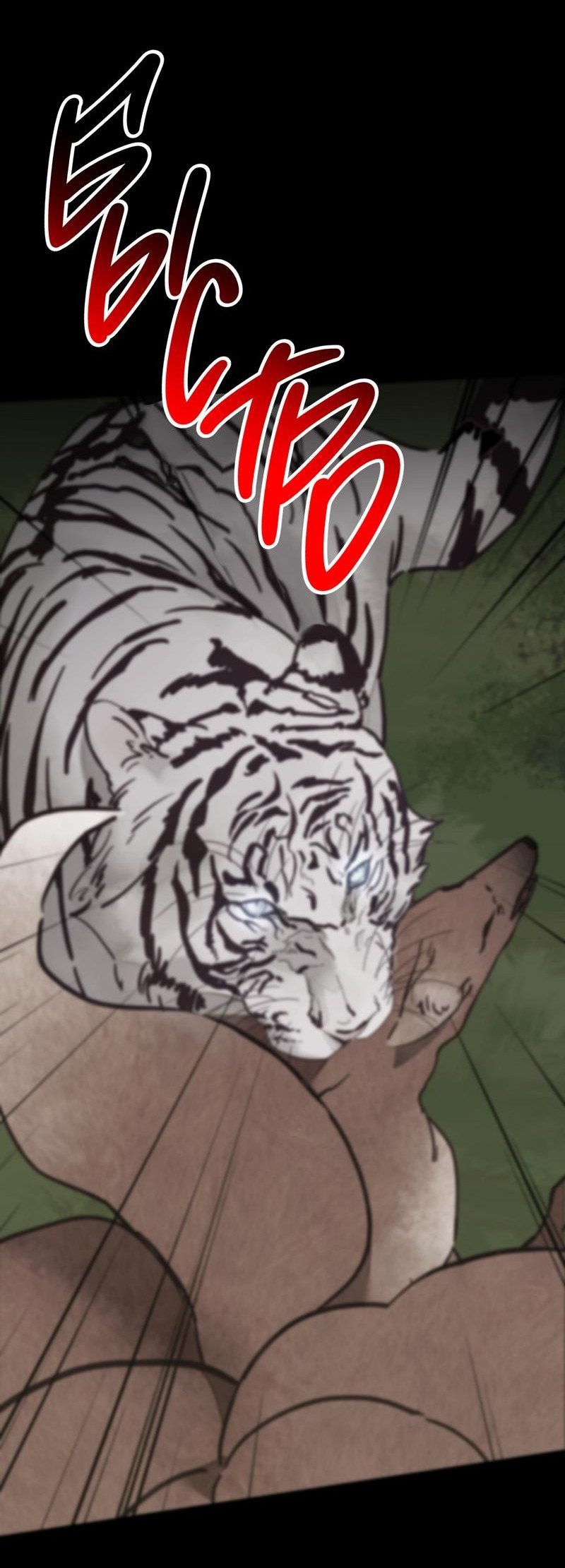 Манга Спуск тигра - Глава 33 Страница 17