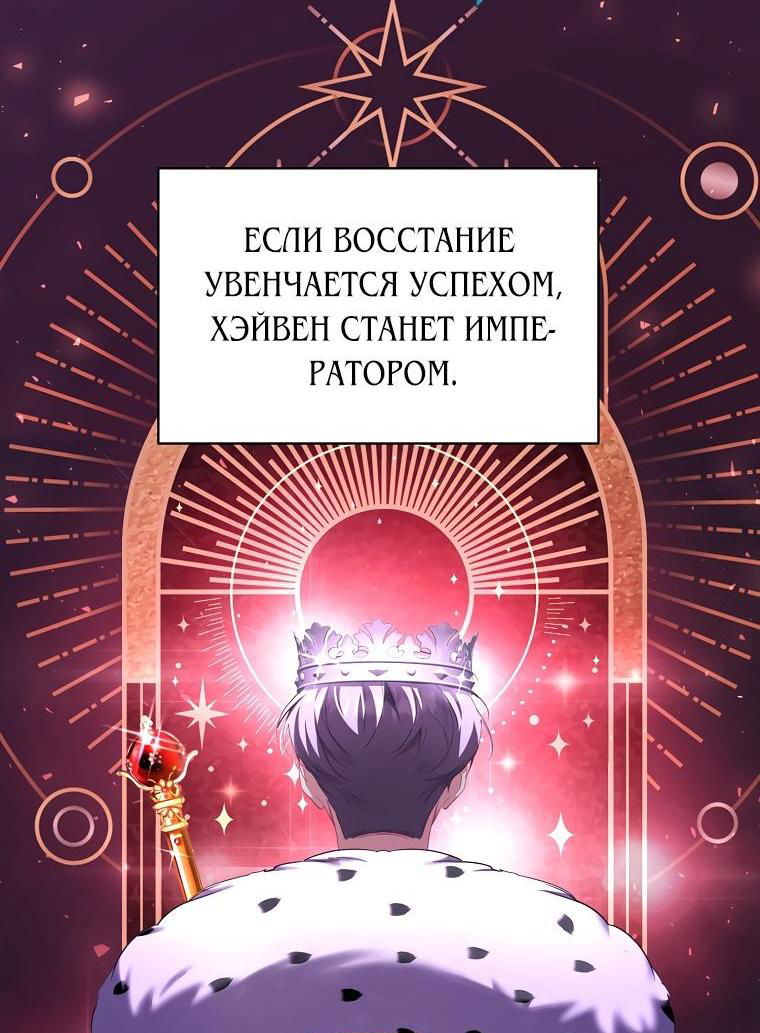 Манга Братик устроил мне шикарную жизнь - Глава 61 Страница 31