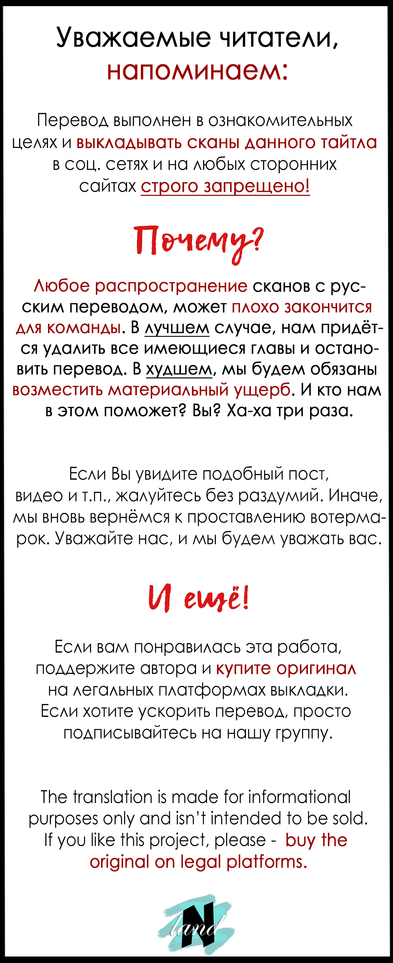 Манга Следы Солнца - Глава 6 Страница 1