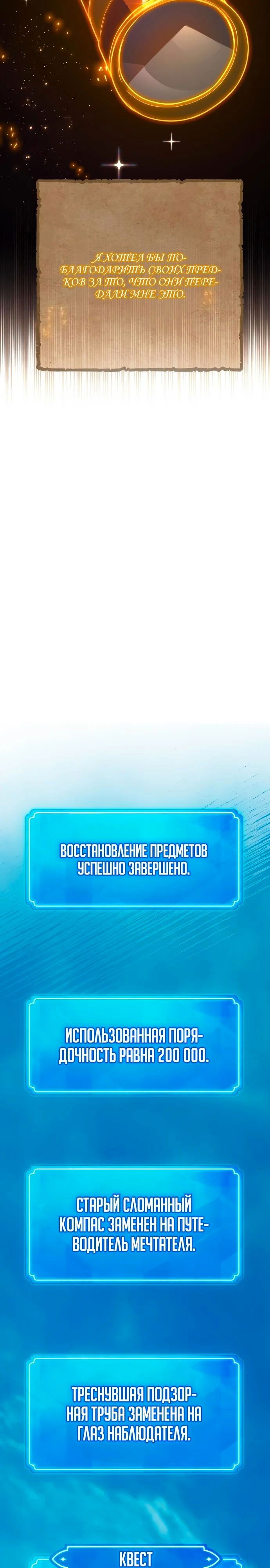 Манга Сильнейший ранкер-тролль - Глава 81 Страница 18