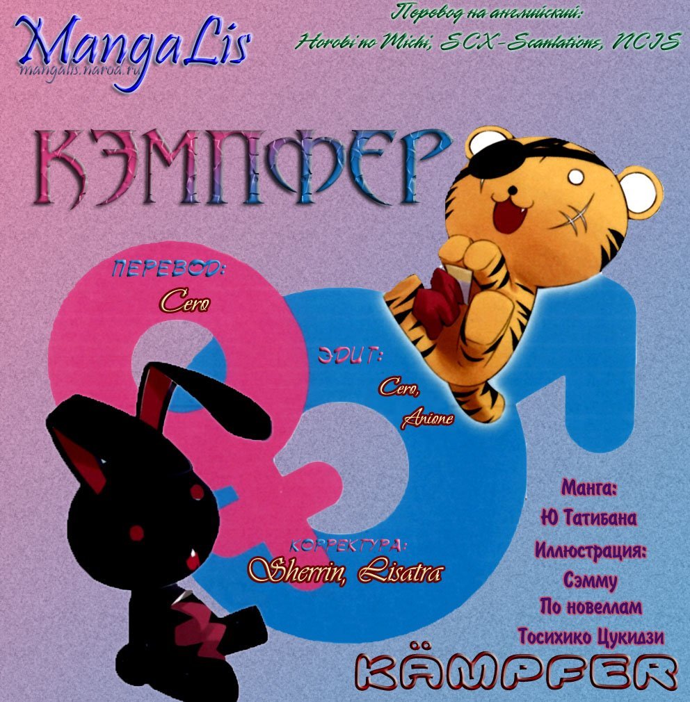 Манга Кампфер - Глава 14 Страница 1