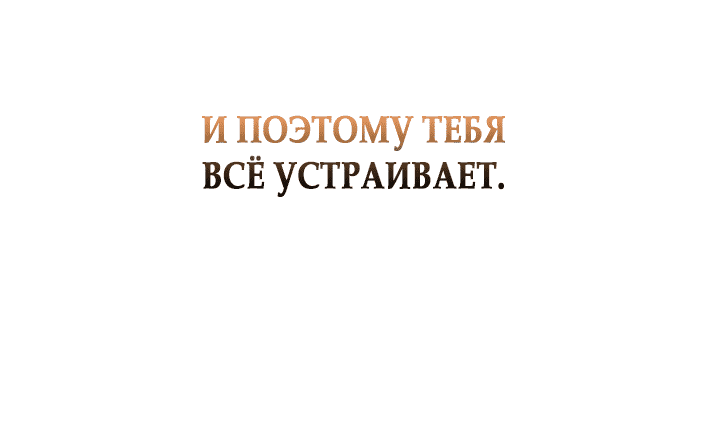 Манга Я стала подругой главного героя - Глава 56 Страница 9