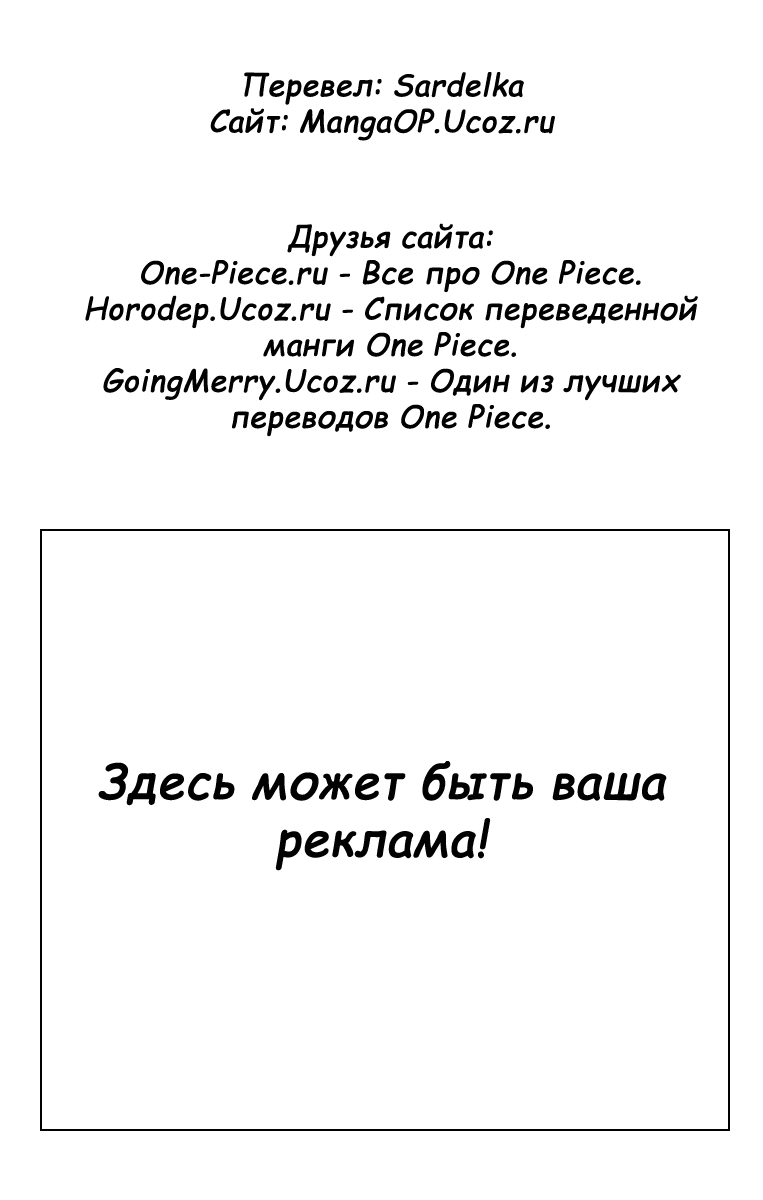 Манга Ван Пис - Глава 352 Страница 22