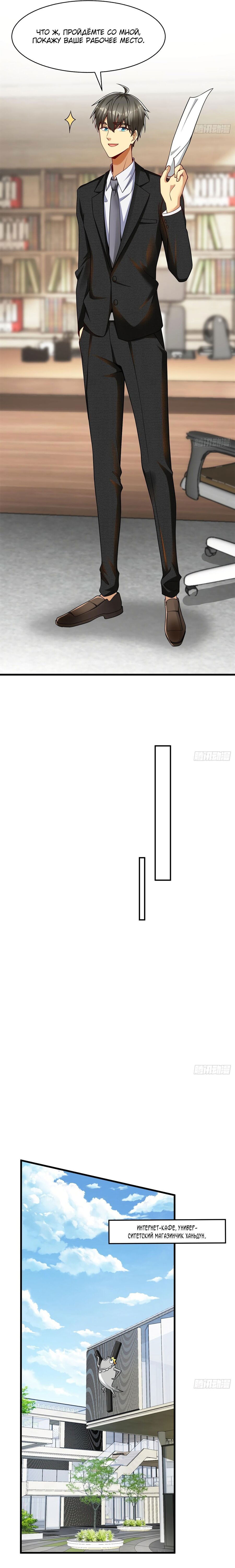 Манга Самый богатый разработчик игр благодаря убыткам - Глава 117 Страница 15