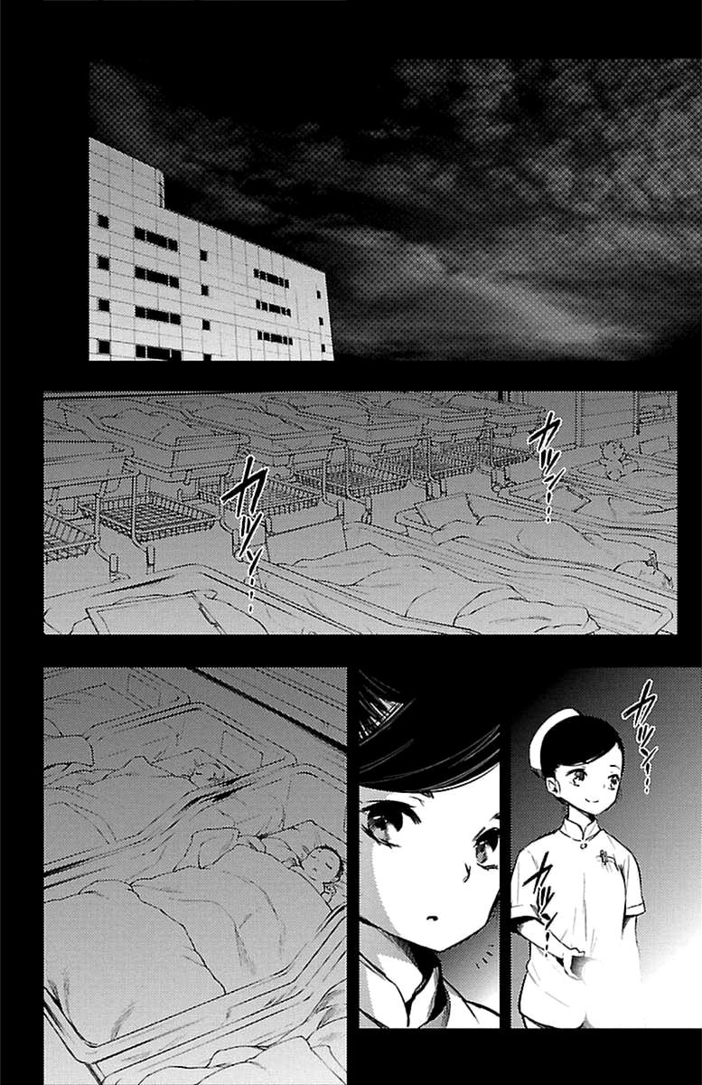 Манга Девочка, несущая конец света - Глава 25 Страница 9