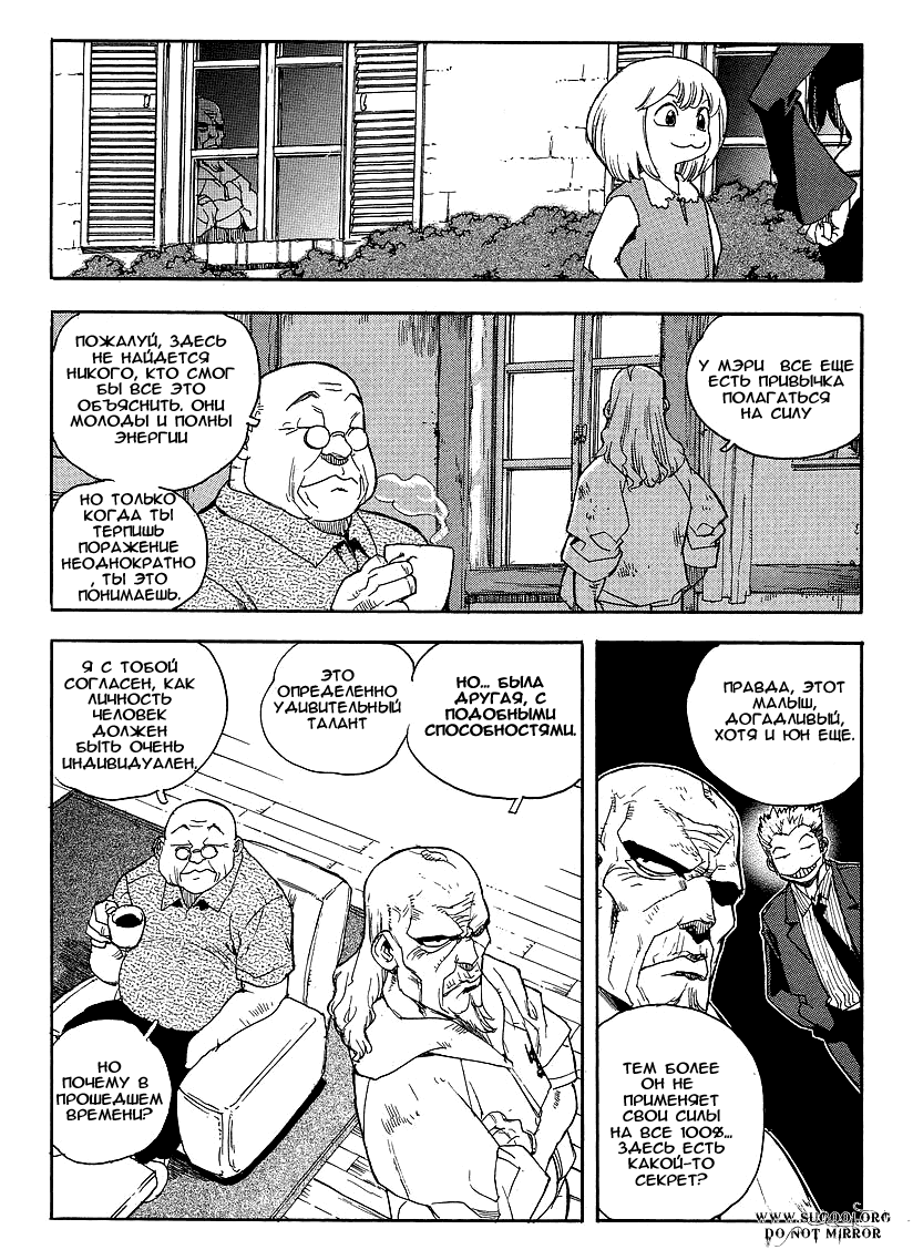 Манга Айки - Глава 64 Страница 8