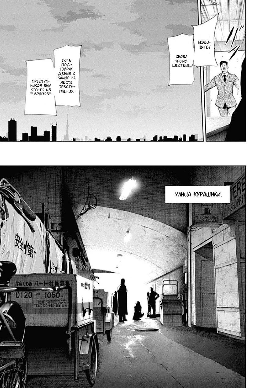 Манга Токийский гуль - Глава 145 Страница 8