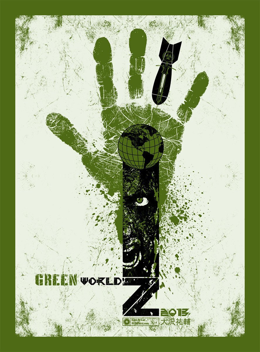 Манга Зеленые миры - Глава 1 Страница 1