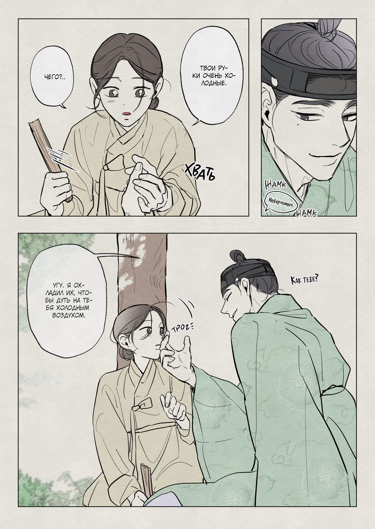 Доккеби х шаман