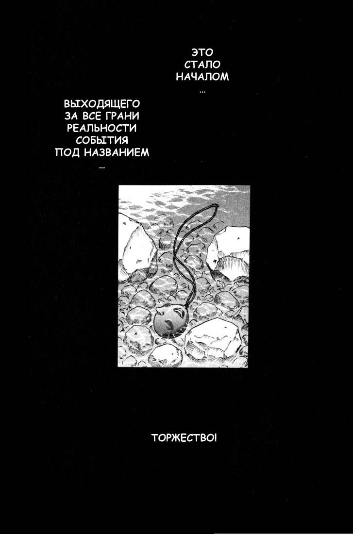 Манга Берсерк - Глава 64 Страница 23