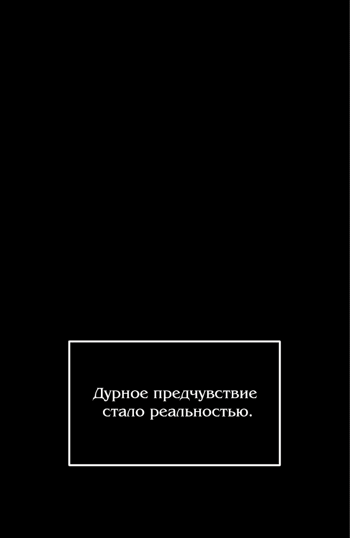 Манга Под прикрытием! Старшая школа чеболей - Глава 42 Страница 24