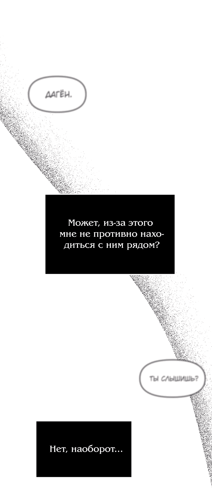 Манга Под прикрытием! Старшая школа чеболей - Глава 54 Страница 29