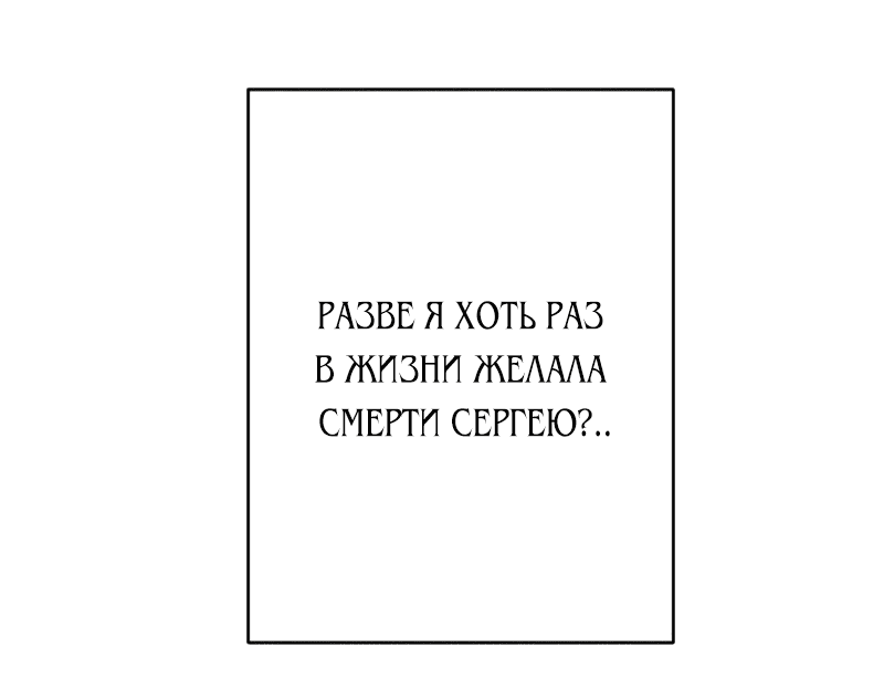 Манга Если ты желаешь моего отчаяния - Глава 77 Страница 29