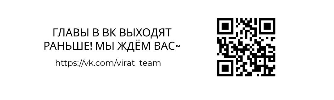 Манга Божественный Создатель Карт - Глава 12 Страница 8