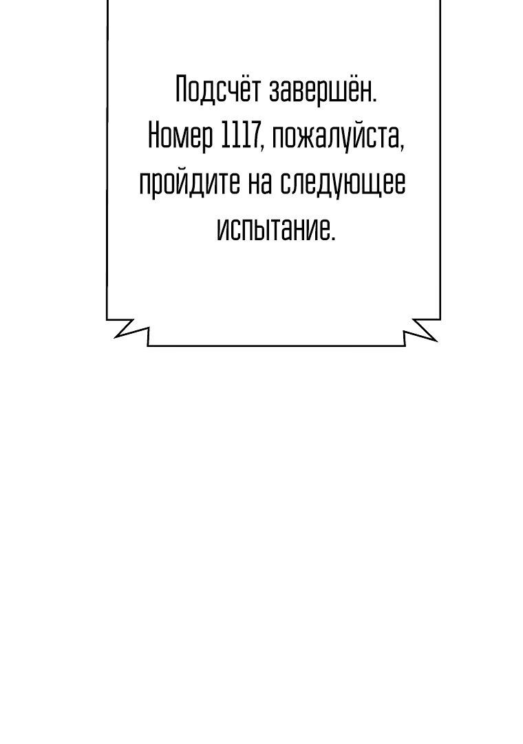 Манга Божественная подработка - Глава 27 Страница 15