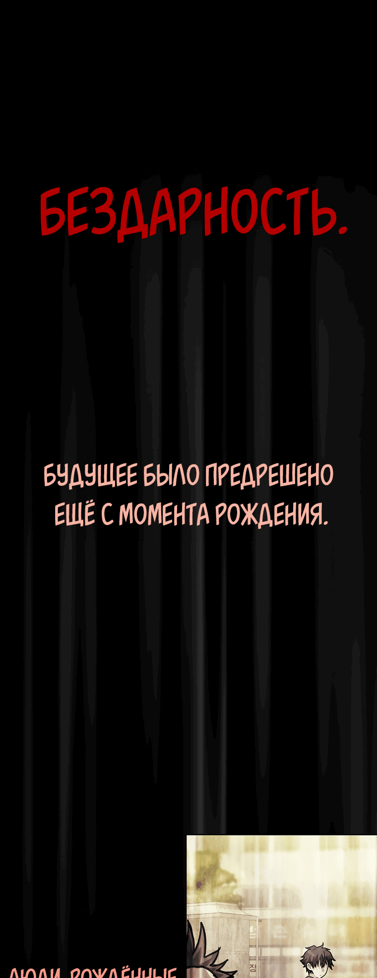 Манга Божественная подработка - Глава 33 Страница 22