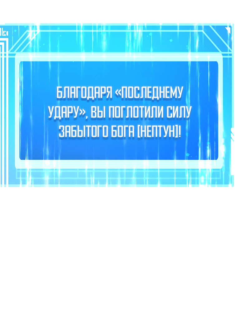 Манга Божественная подработка - Глава 33 Страница 102