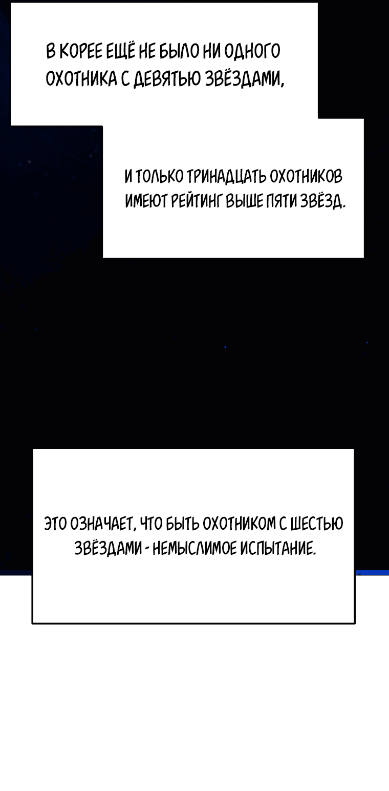 Манга Божественная подработка - Глава 34 Страница 49