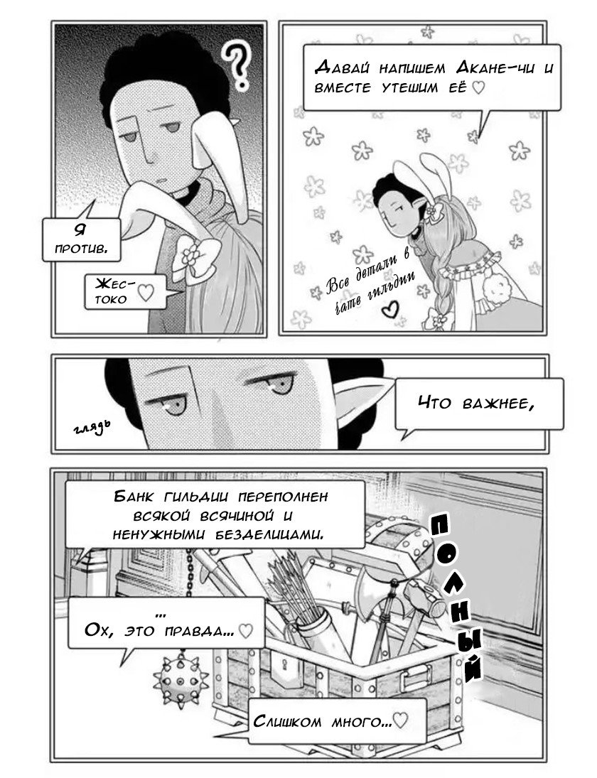 Манга Моя любовь 999 уровня к Ямаде-куну - Глава 4 Страница 4