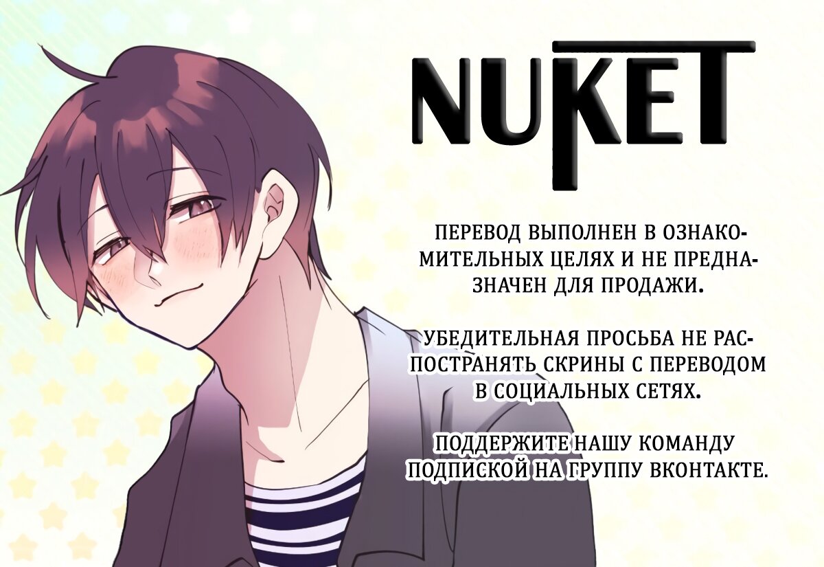Мой извращённый сталкер Глава 1 Том 1