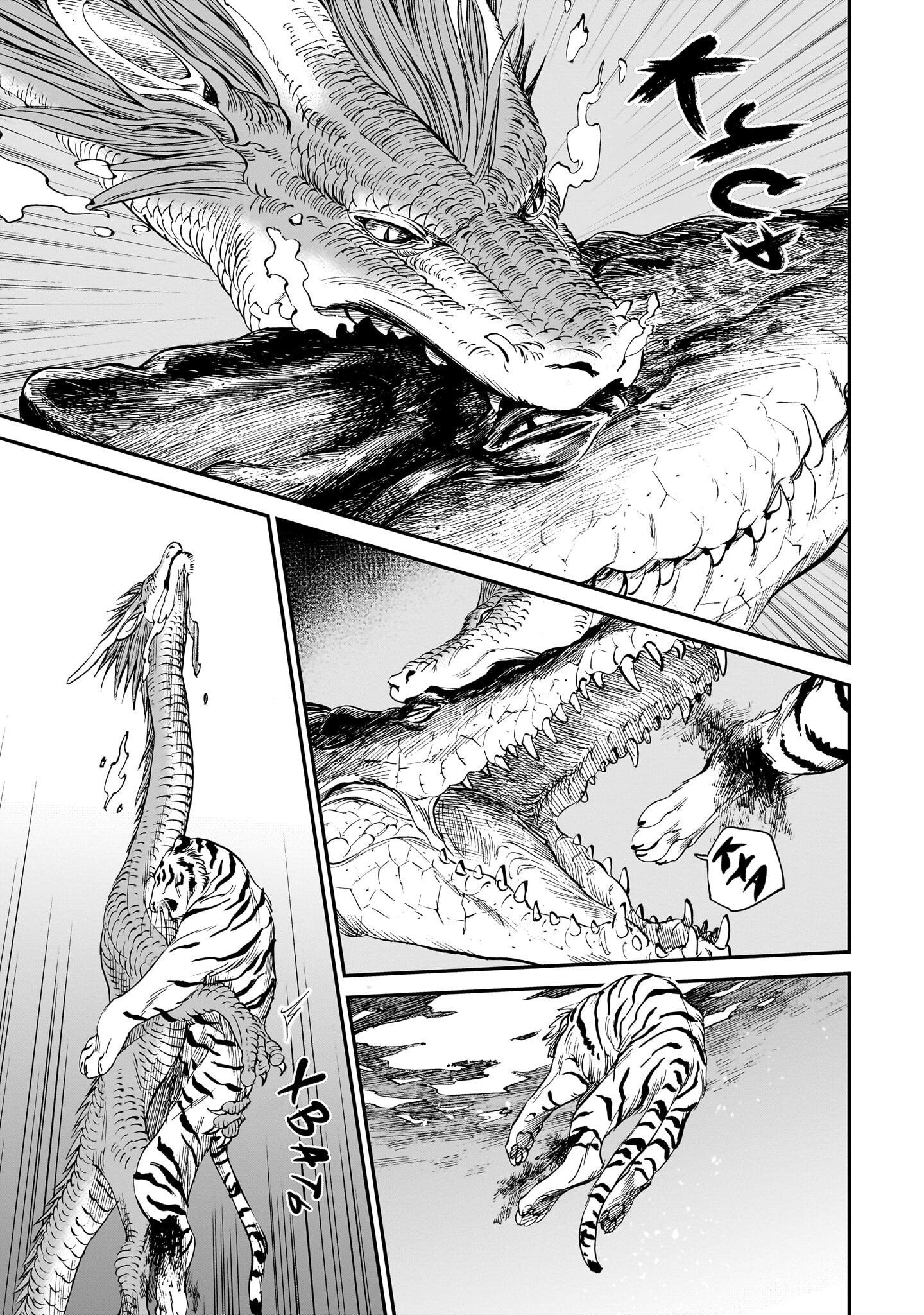 Манга Тигр еще не съел дракона - Глава 20 Страница 9