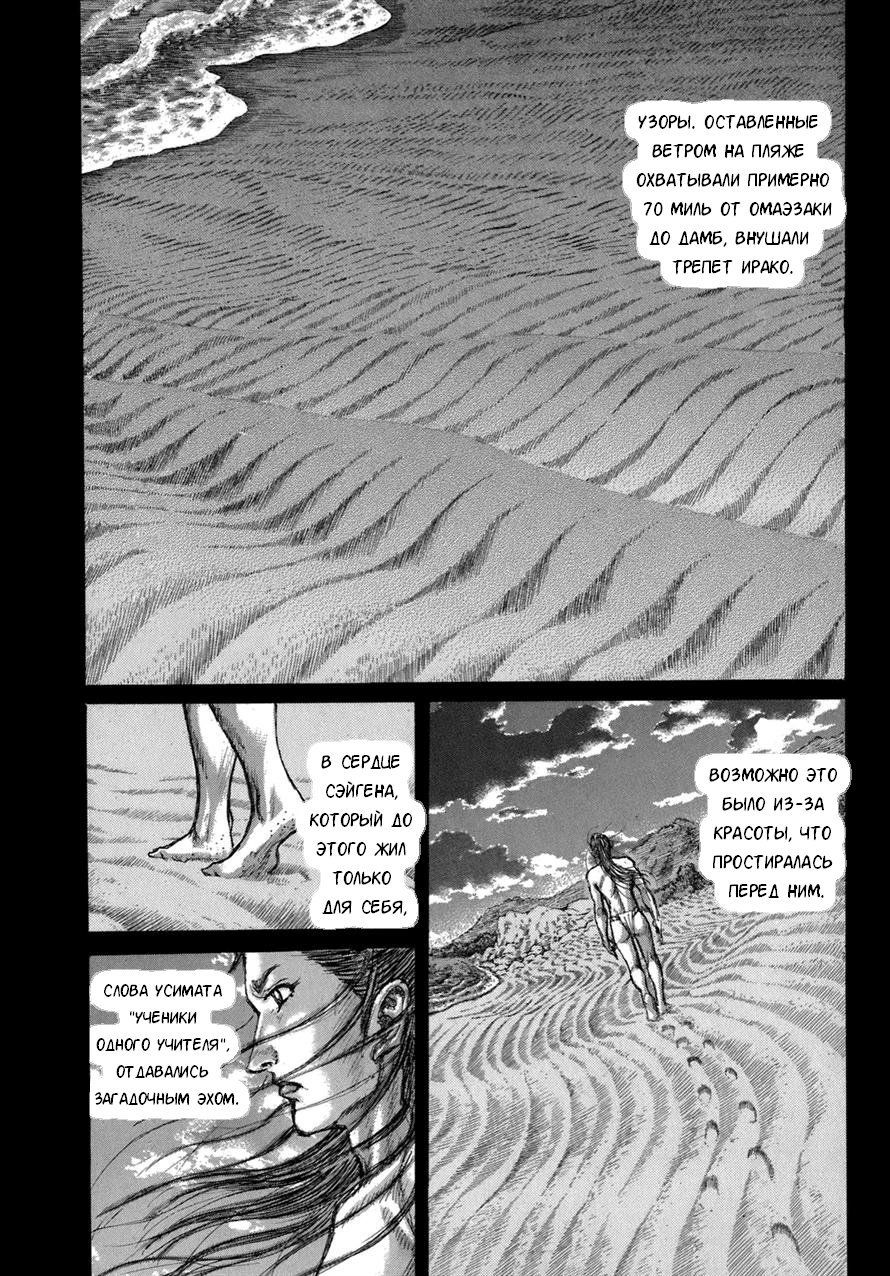 Манга Одержимые смертью - Глава 36 Страница 14