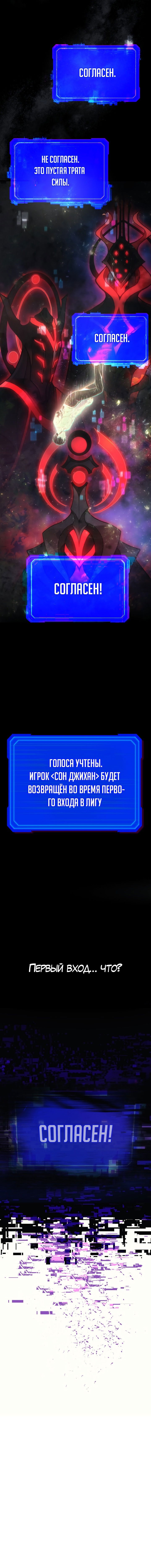 Манга Бог войны, регрессировавший на 2 уровень - Глава 1 Страница 25