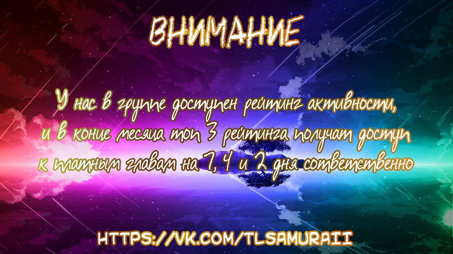 Манга Мастер цветов в городе - Глава 50 Страница 9