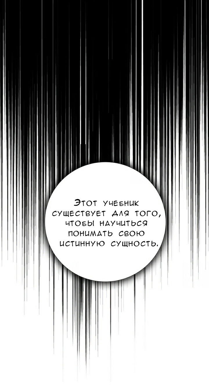 Манга Я сбежала, приручив тирана - Глава 8 Страница 44