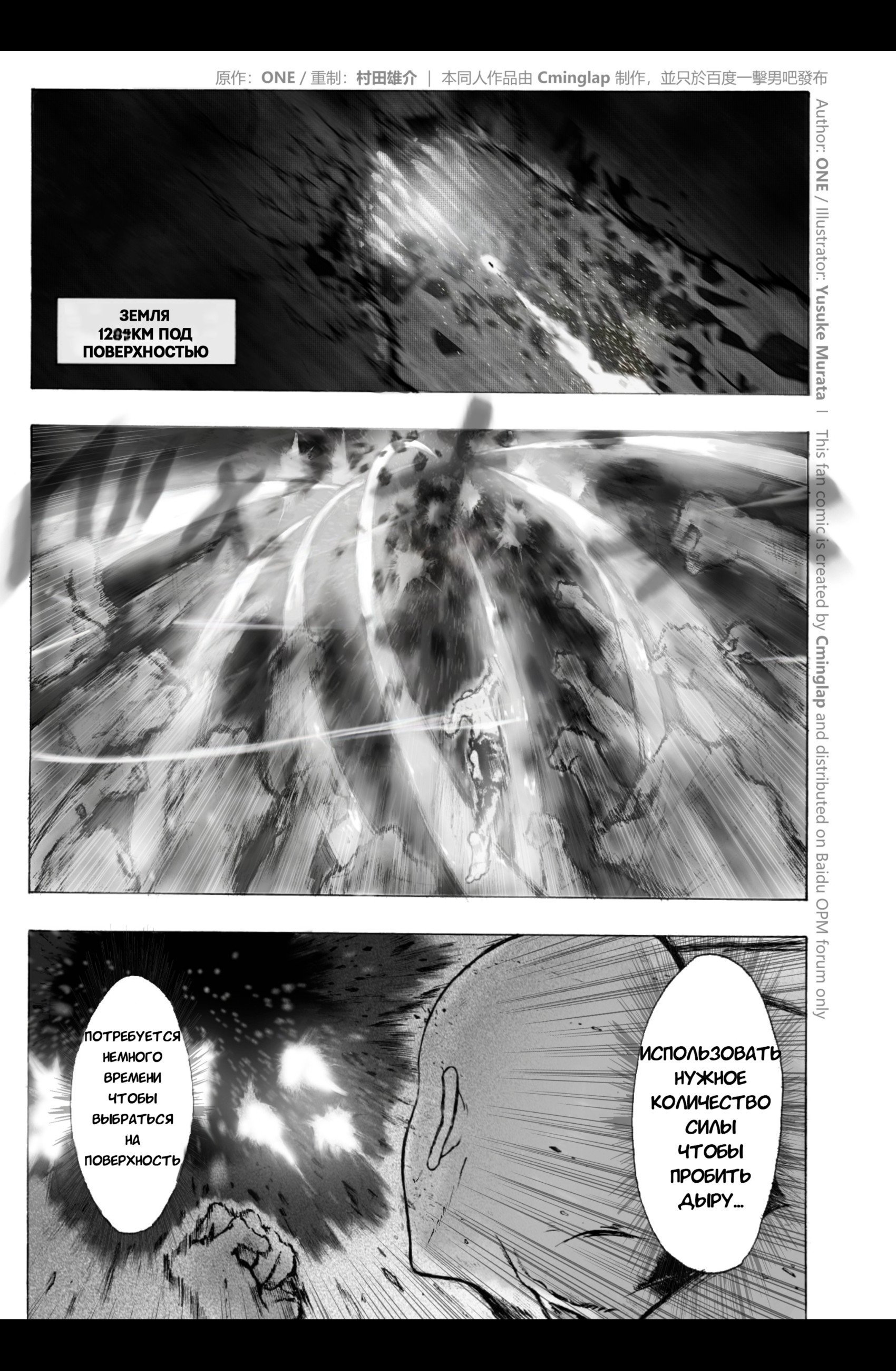 Манга Сайтама против Бога - Глава 4 Страница 4