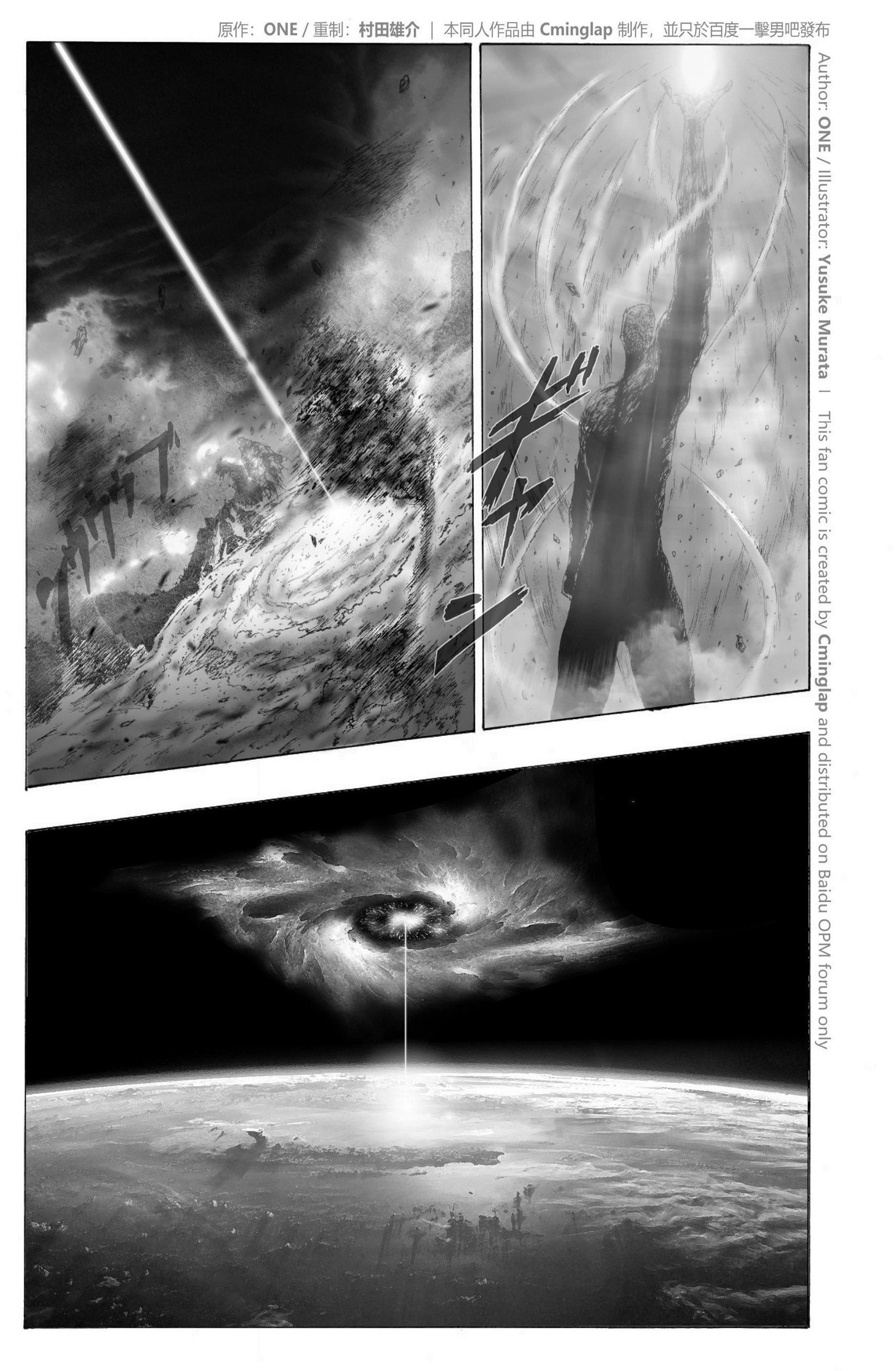 Манга Сайтама против Бога - Глава 2 Страница 16