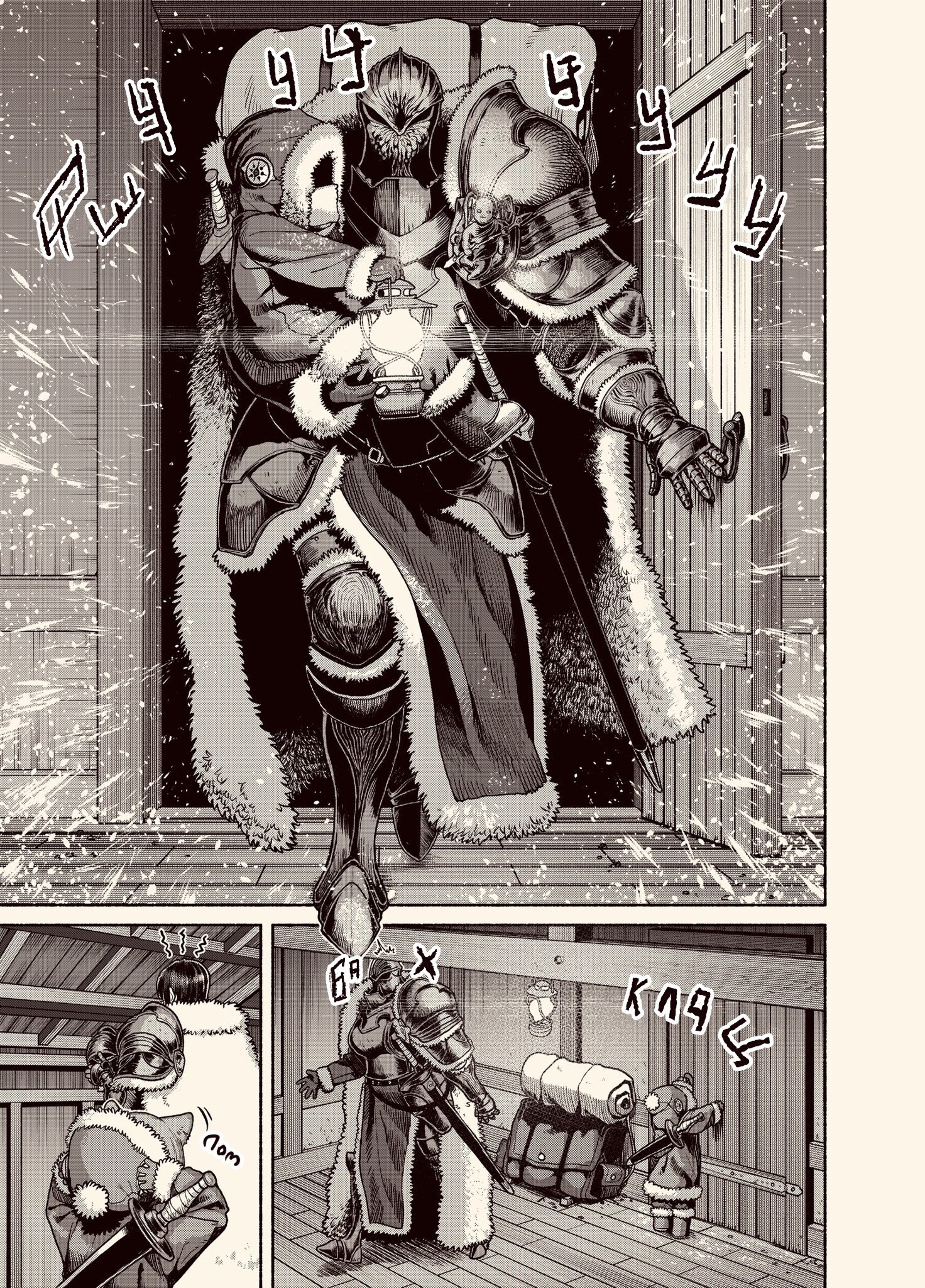 Манга Женщина-рыцарь и мальчик-кэмомими - Глава 1 Страница 1