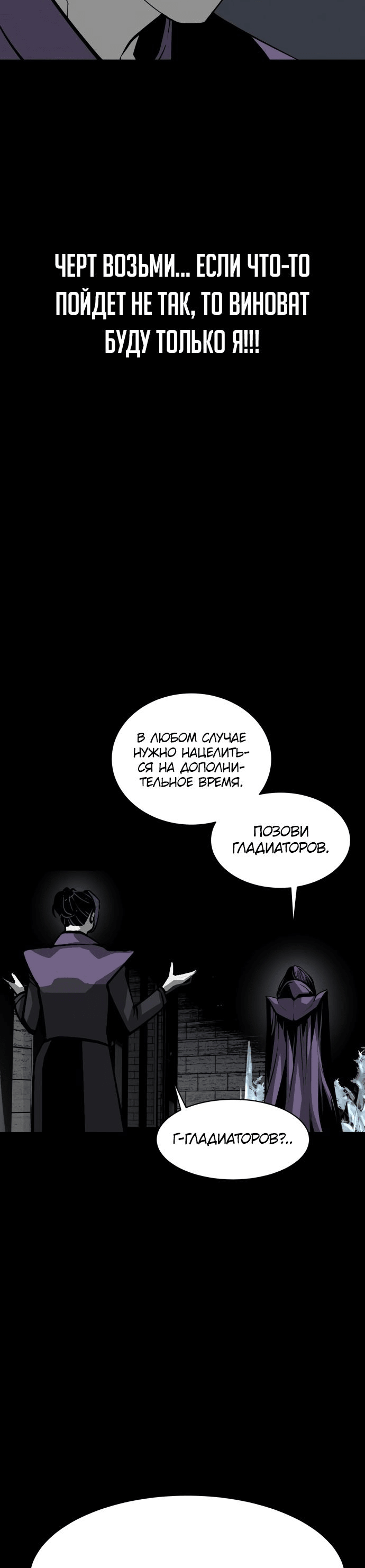 Манга Главный герой скрывает свои способности - Глава 20 Страница 32