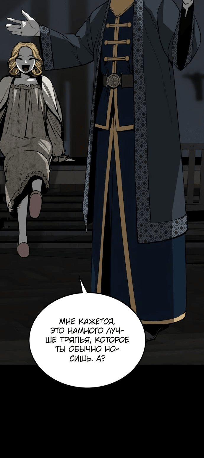 Манга Главный герой скрывает свои способности - Глава 27 Страница 15