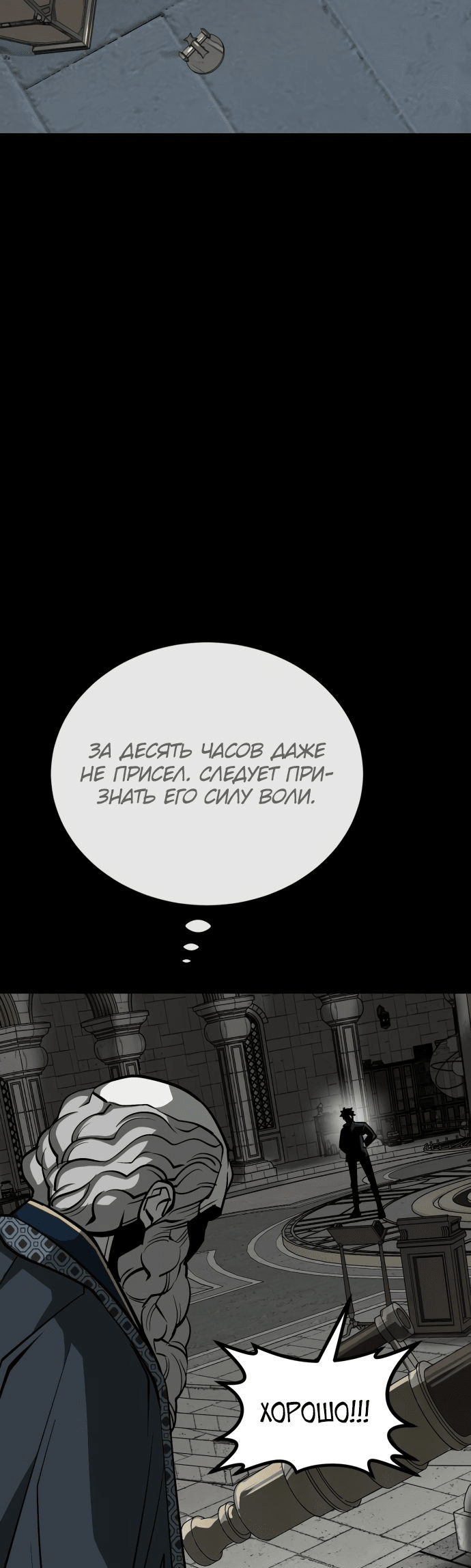 Манга Главный герой скрывает свои способности - Глава 34 Страница 57