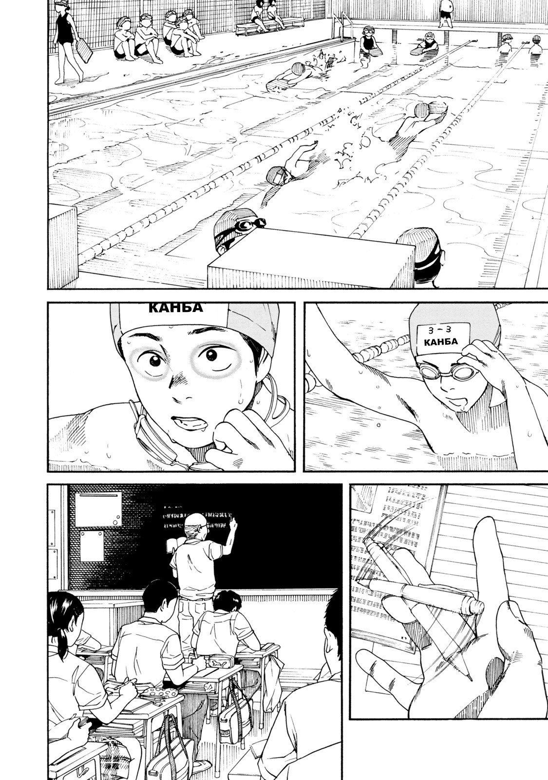 Манга Девочка-подросток Фуджияма-сан - Глава 67 Страница 2