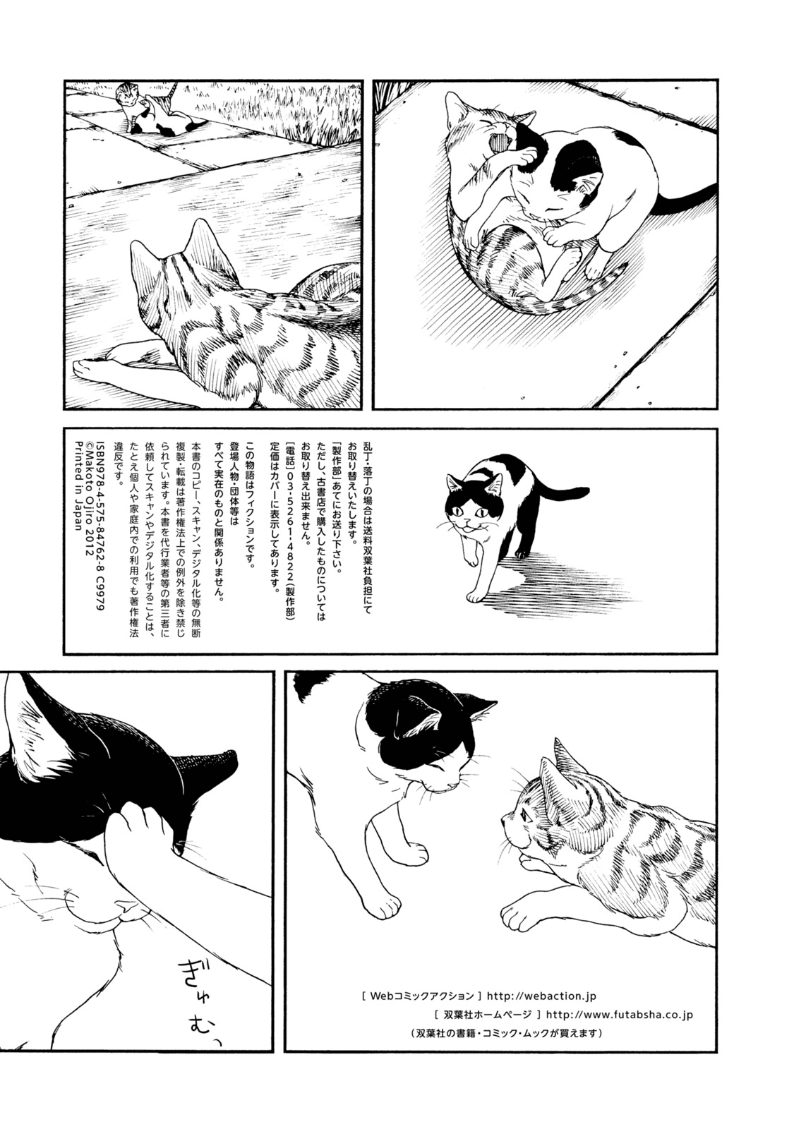 Манга Девочка-подросток Фуджияма-сан - Глава 67 Страница 25