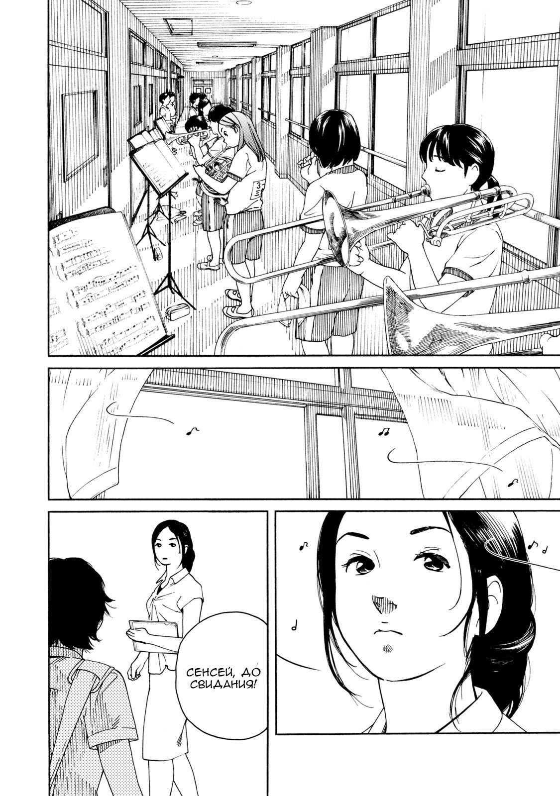 Манга Девочка-подросток Фуджияма-сан - Глава 67 Страница 6