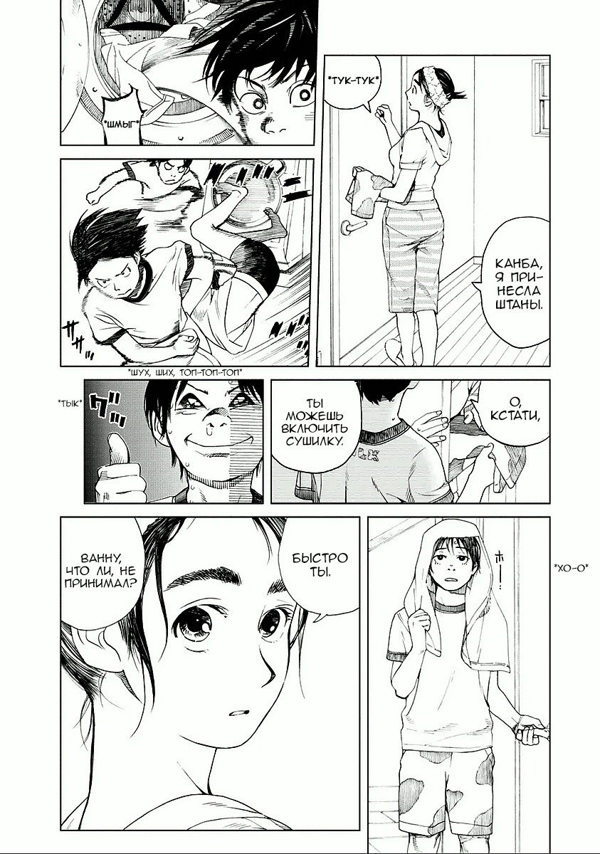 Манга Девочка-подросток Фуджияма-сан - Глава 23 Страница 11
