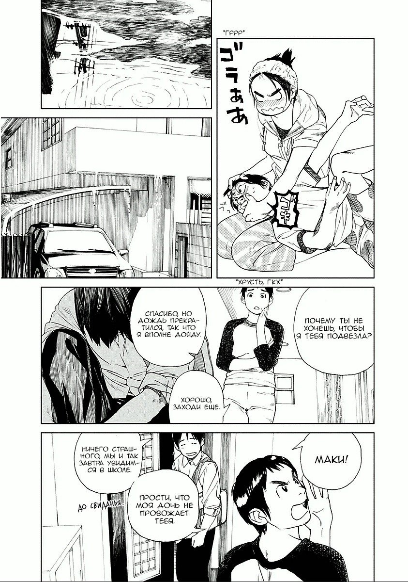 Манга Девочка-подросток Фуджияма-сан - Глава 23 Страница 17