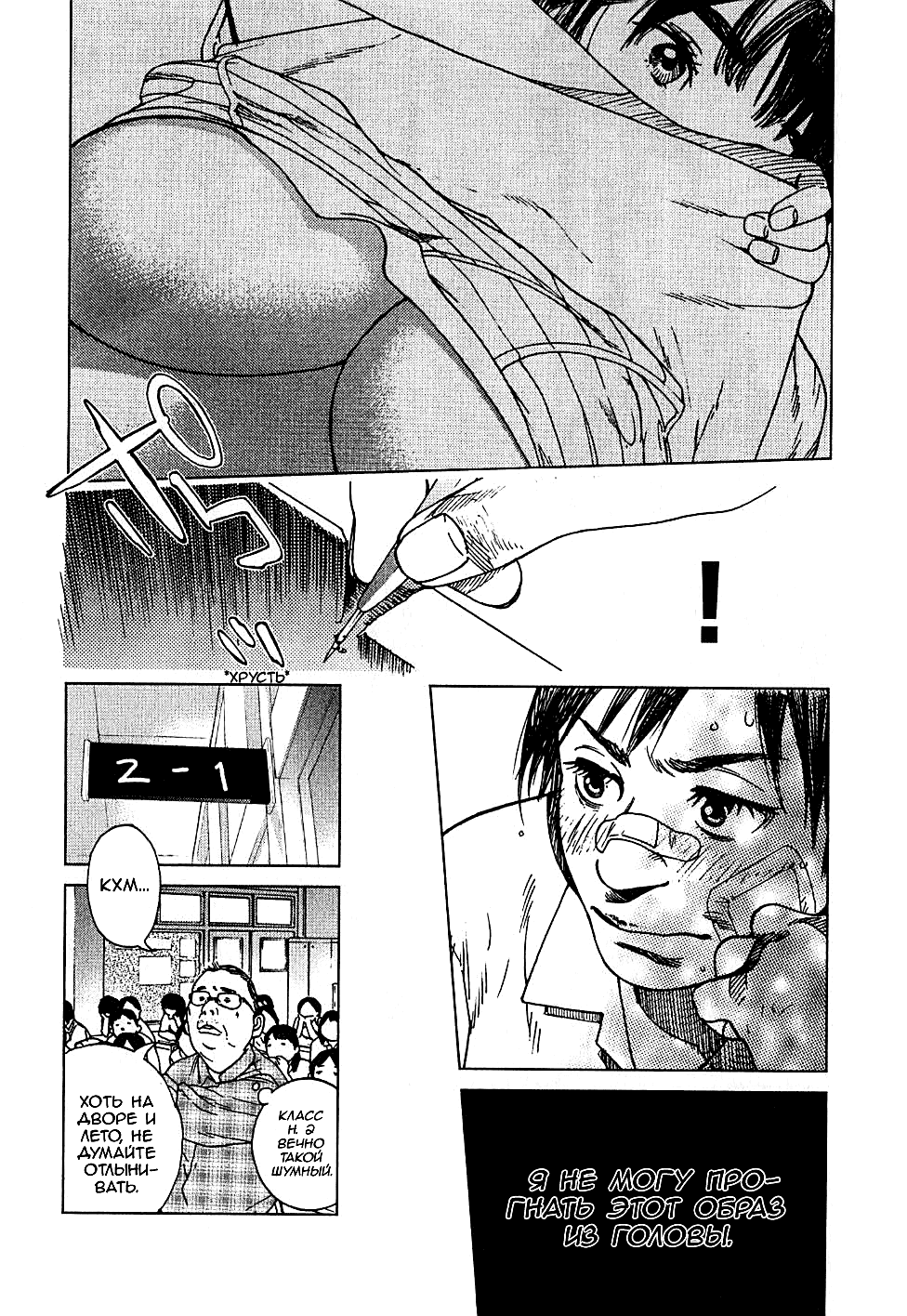 Манга Девочка-подросток Фуджияма-сан - Глава 1 Страница 21