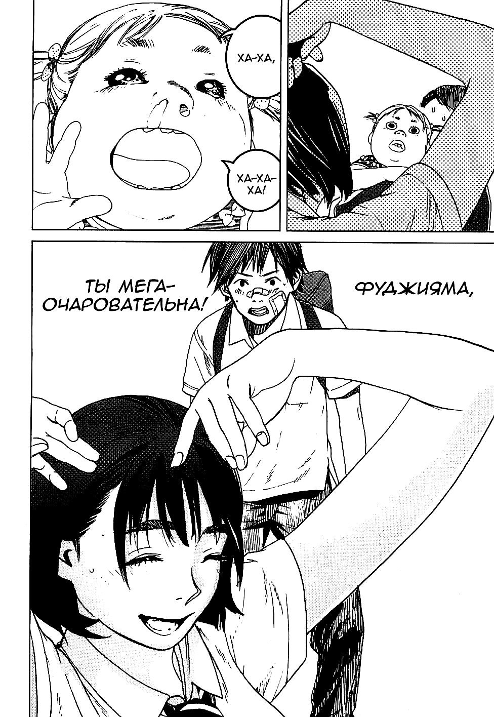 Манга Девочка-подросток Фуджияма-сан - Глава 1 Страница 32
