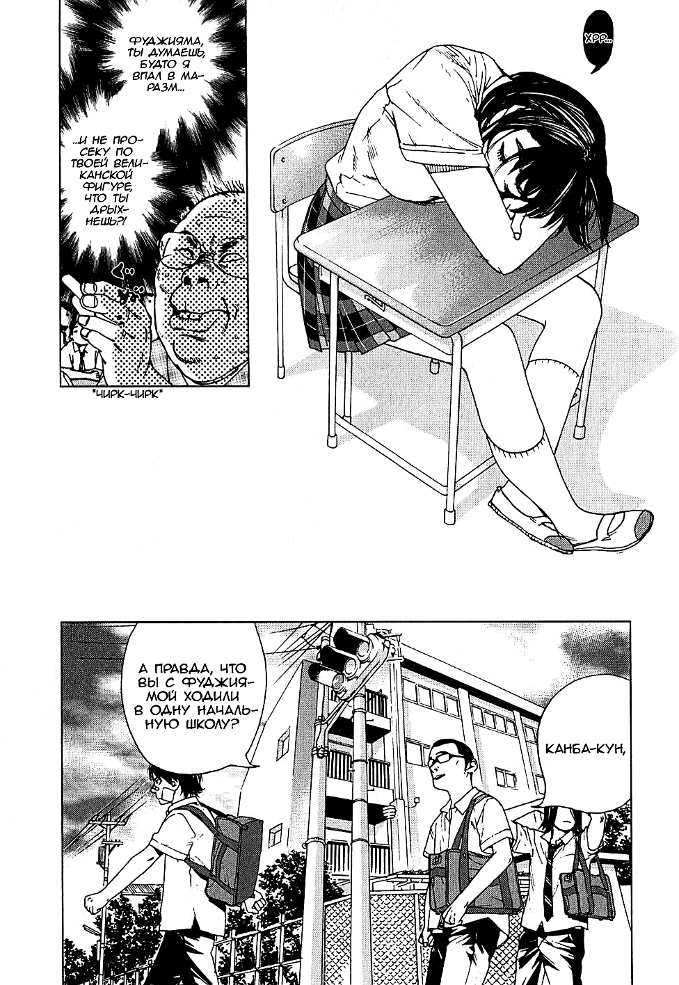 Манга Девочка-подросток Фуджияма-сан - Глава 1 Страница 22