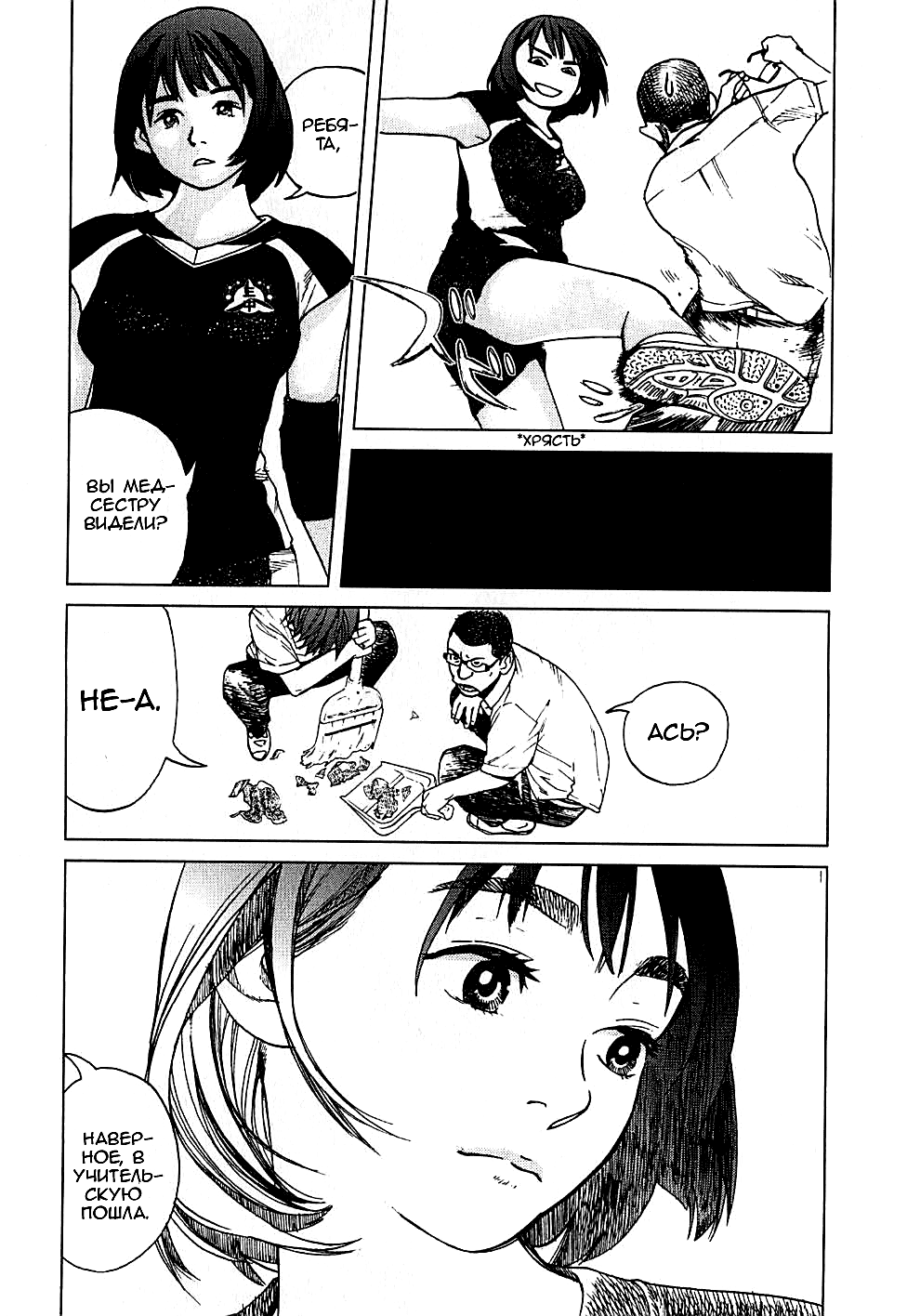 Манга Девочка-подросток Фуджияма-сан - Глава 1 Страница 17